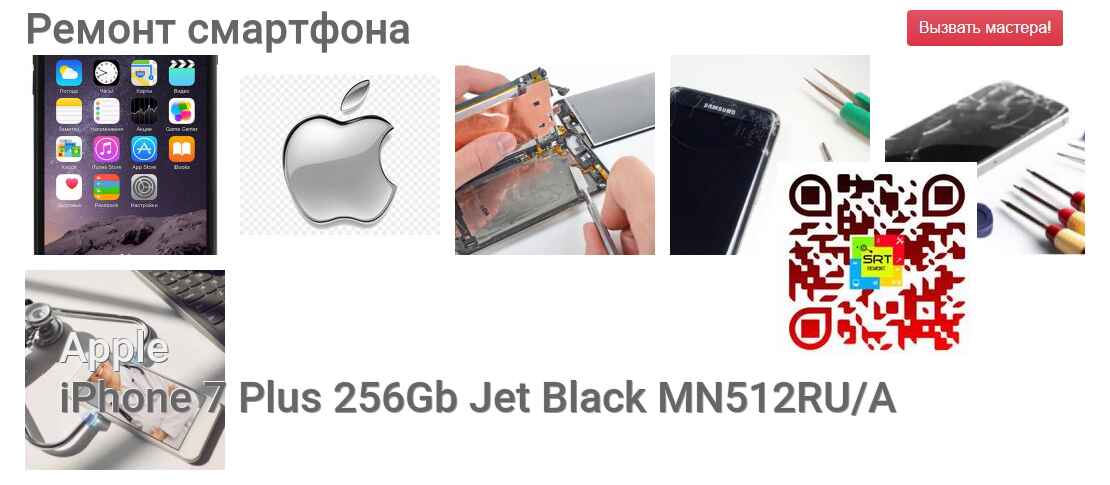 iPhone 7 Plus 256Gb Jet Black MN512RU/A