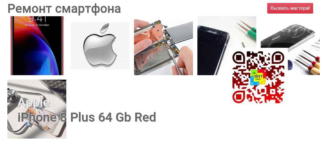iPhone 8 Plus 64 Gb Red