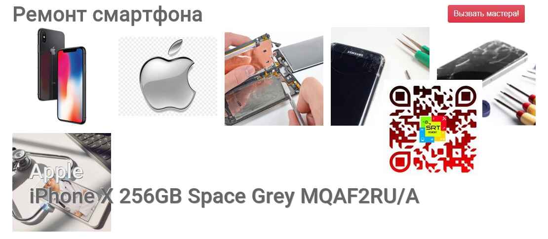 iPhone X 256GB Space Grey MQAF2RU/A