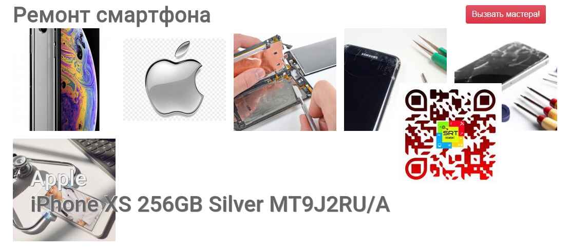 iPhone XS 256GB Silver MT9J2RU/A