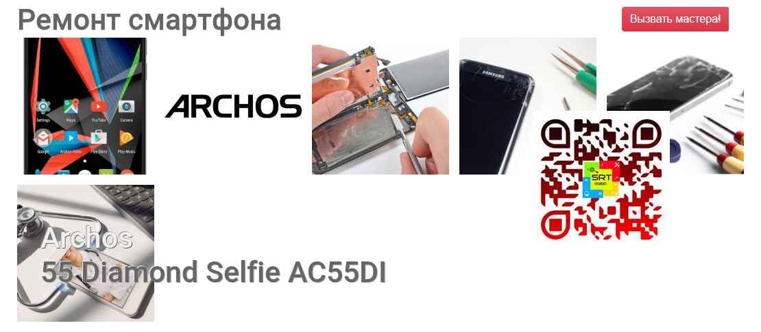 55 Diamond Selfie AC55DI