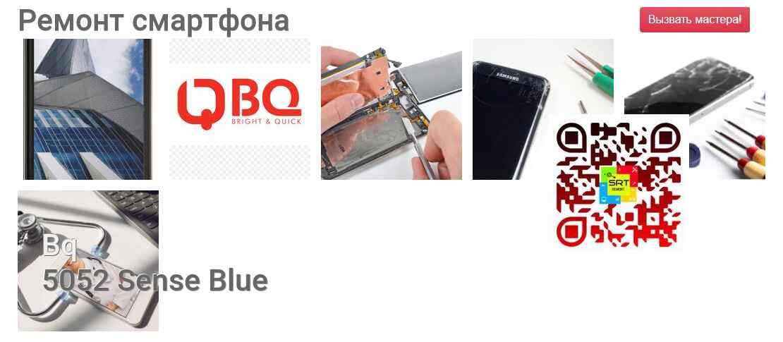Ремонт и диагностика смартфона Bq 5052 Sense Blue 5052 Sense Blue
