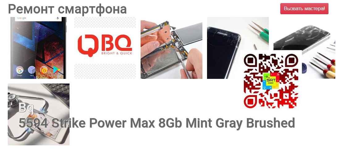 5594 Strike Power Max 8Gb Mint Gray Brushed
