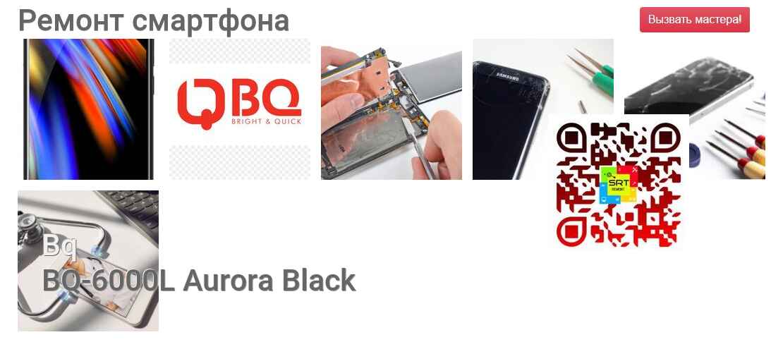 BQ-6000L Aurora Black