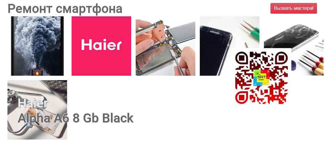 Alpha A6 8 Gb Black
