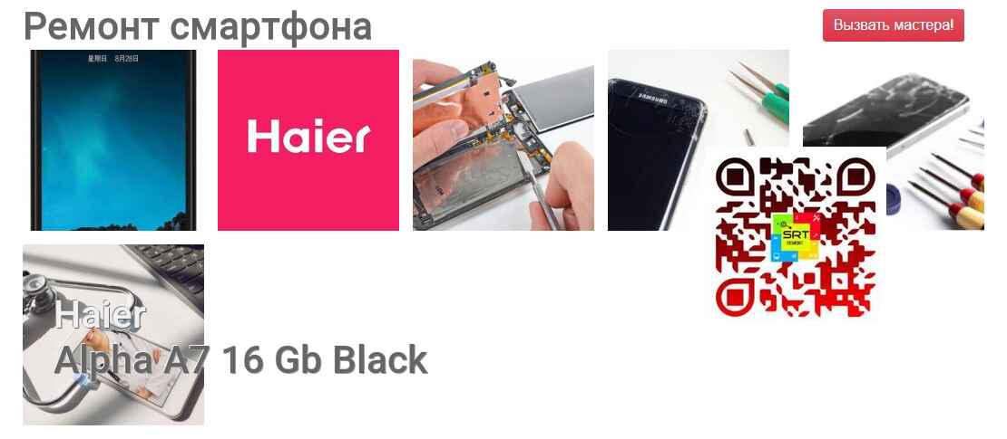 Alpha A7 16 Gb Black