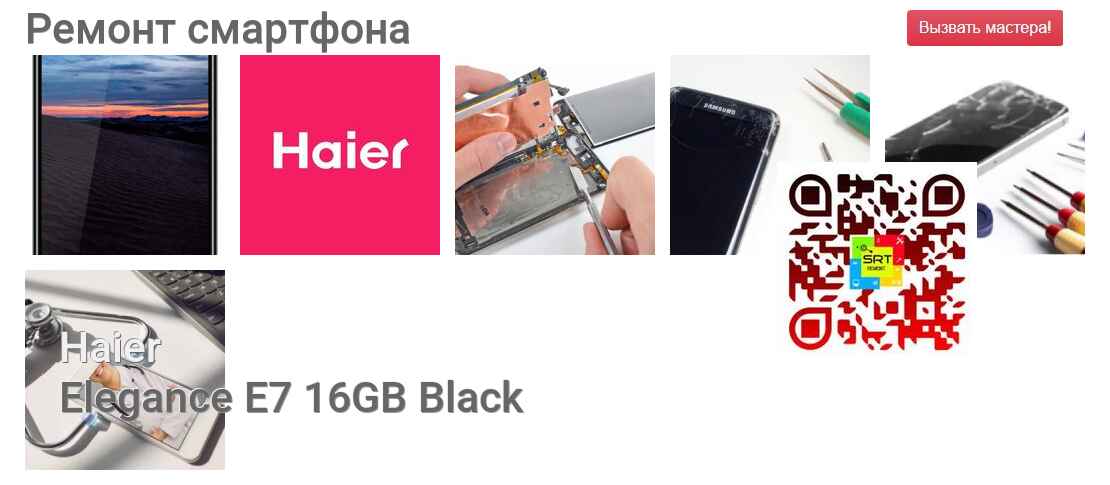Elegance E7 16GB Black
