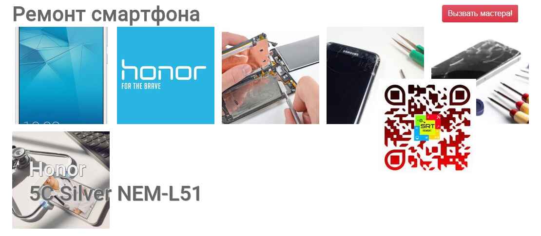 5С Silver NEM-L51