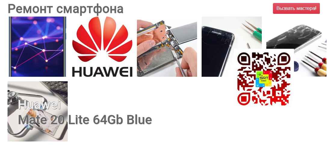Mate 20 Lite 64Gb Blue