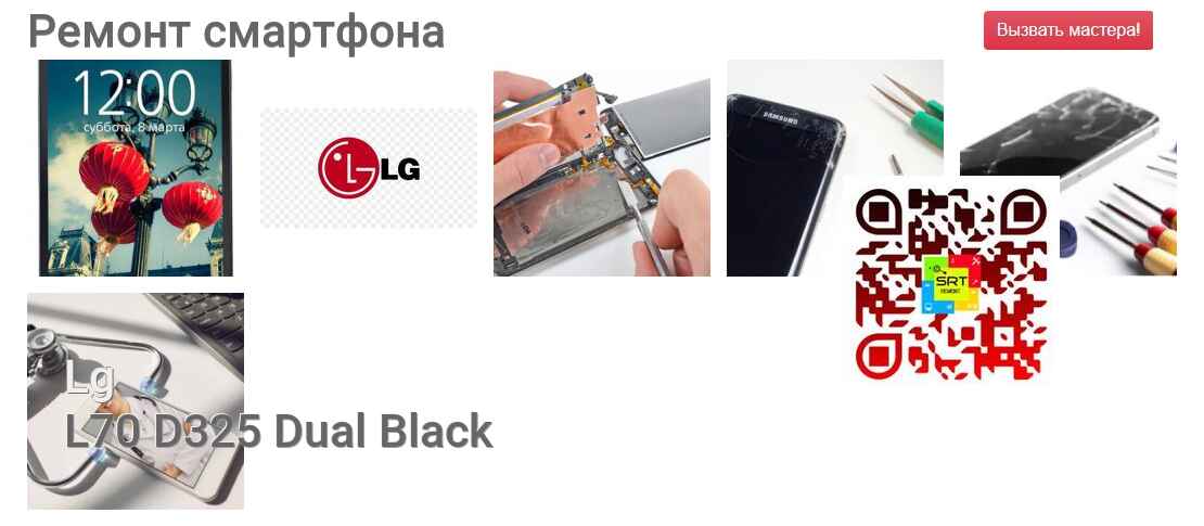 L70 D325 Dual Black