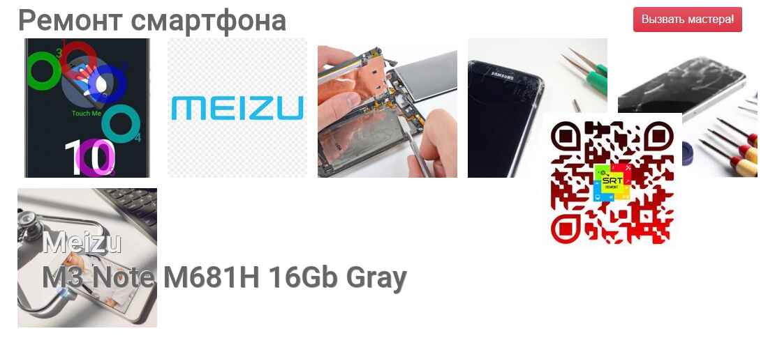 M3 Note M681H 16Gb Gray