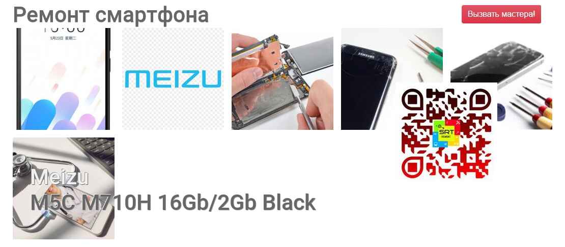 M5C M710H 16Gb/2Gb Black