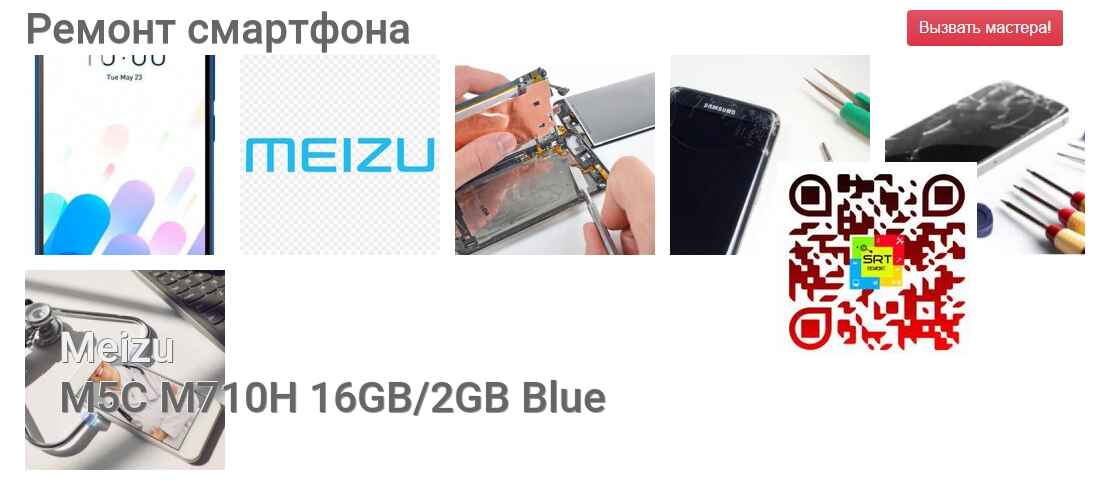 M5C M710H 16GB/2GB Blue