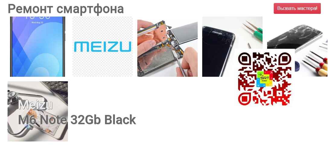 M6 Note 32Gb Black