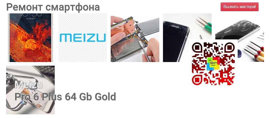 Pro 6 Plus 64 Gb Gold