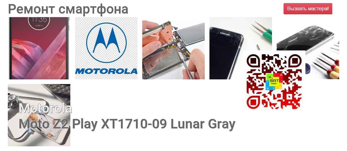 Moto Z2 Play XT1710-09 Lunar Gray