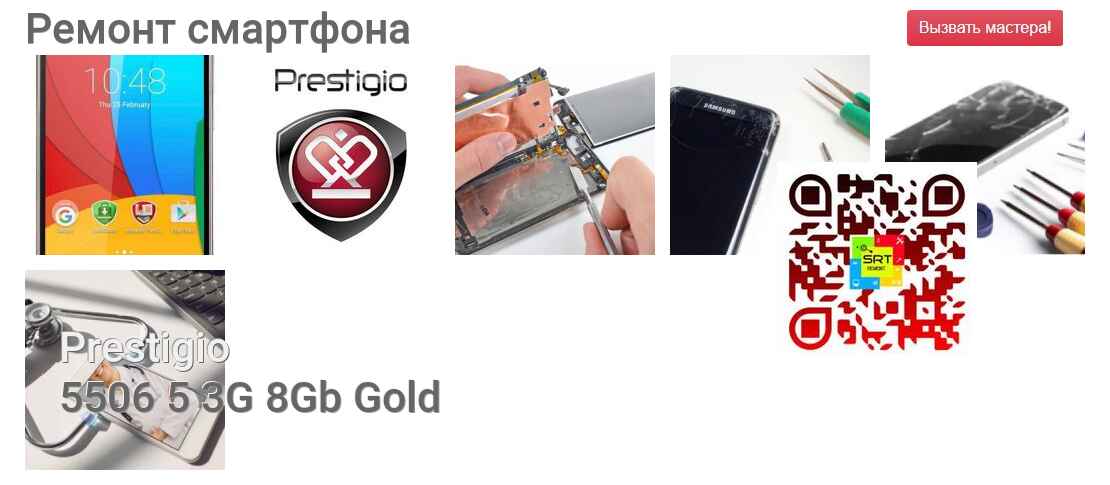 5506 5 3G 8Gb Gold