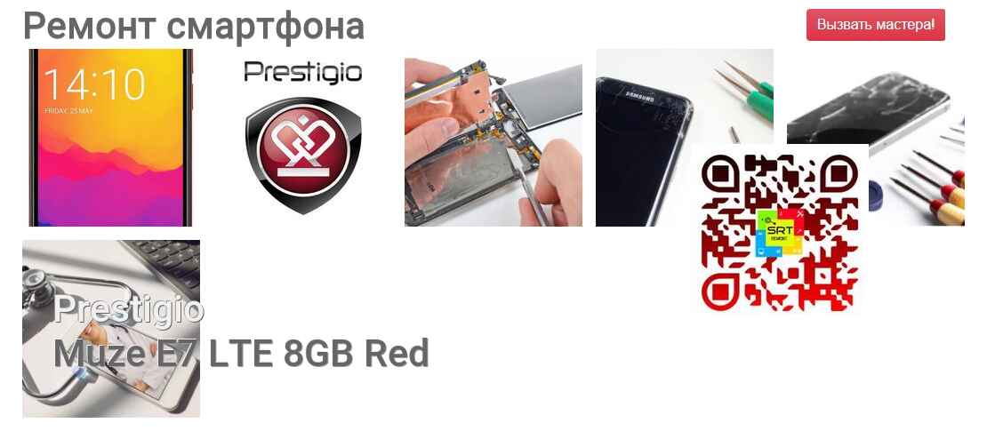 Muze E7 LTE 8GB Red