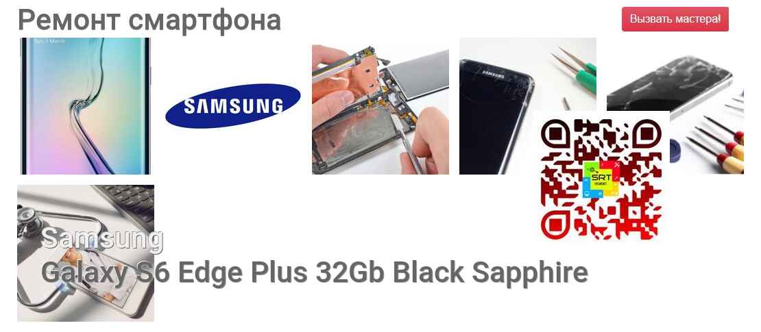 Galaxy S6 Edge Plus 32Gb Black Sapphire