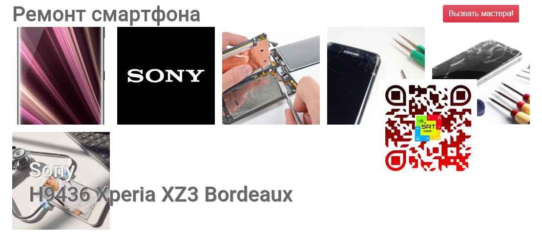 H9436 Xperia XZ3 Bordeaux