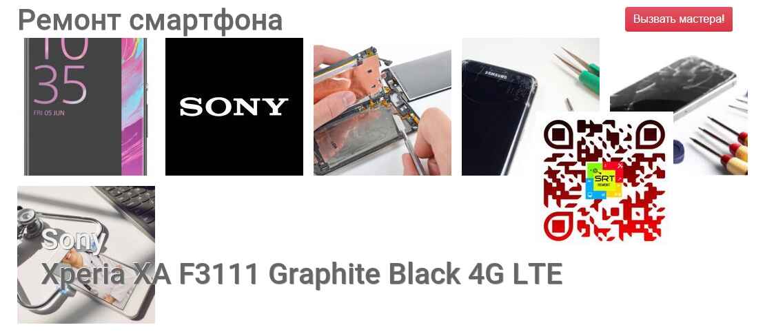 Xperia XA F3111 Graphite Black 4G LTE