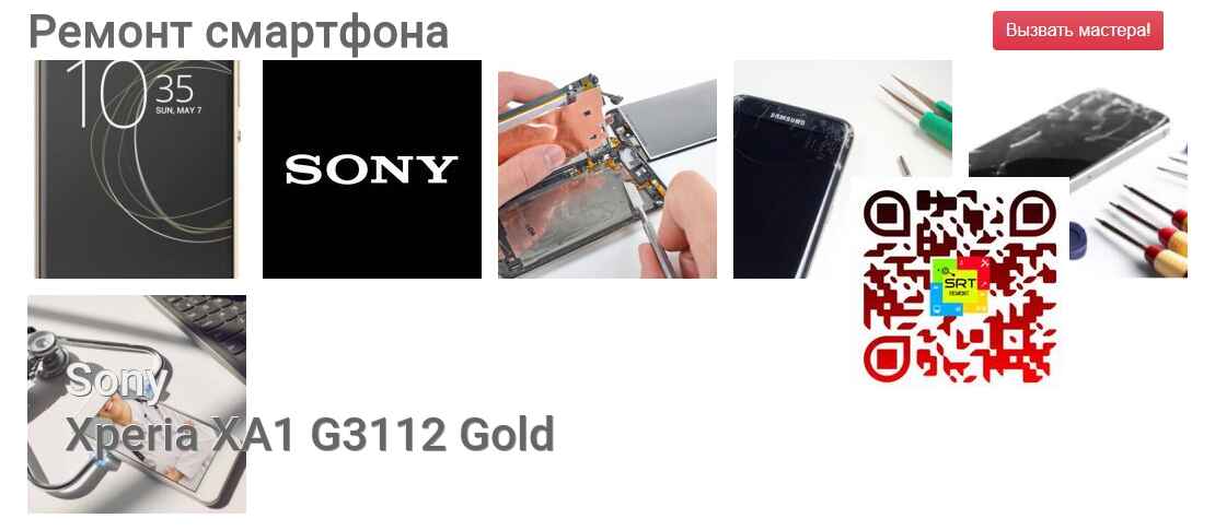 Xperia XA1 G3112 Gold