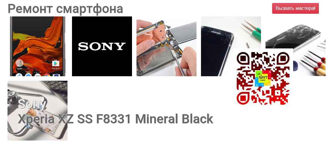 Xperia XZ SS F8331 Mineral Black