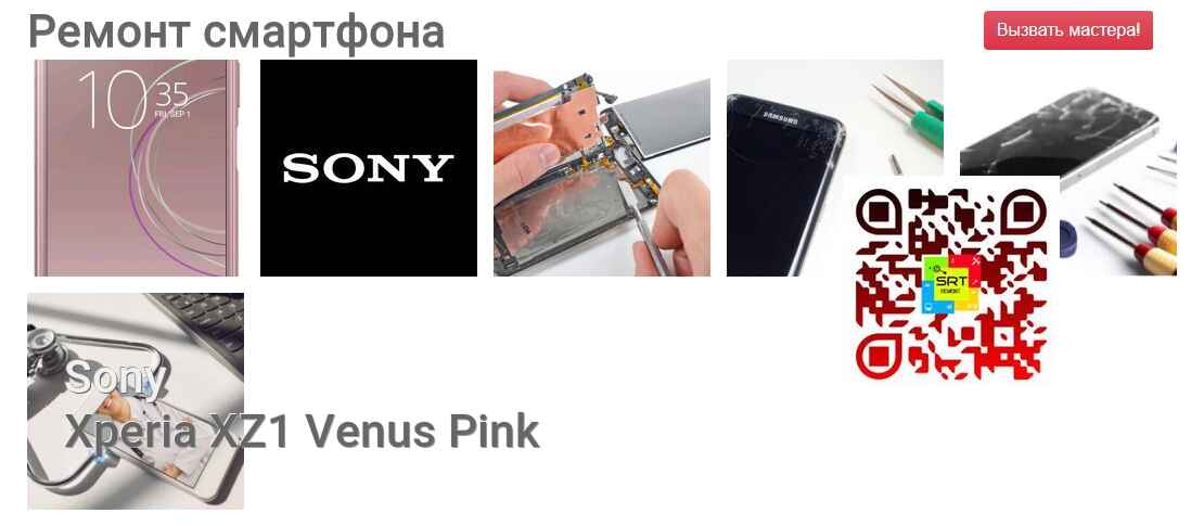 Xperia XZ1 Venus Pink