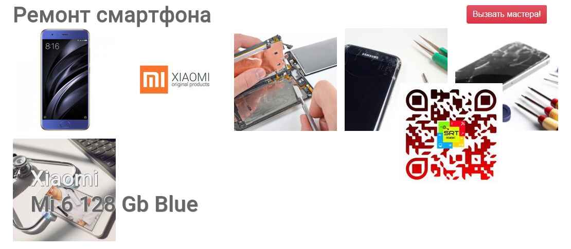Mi 6 128 Gb Blue
