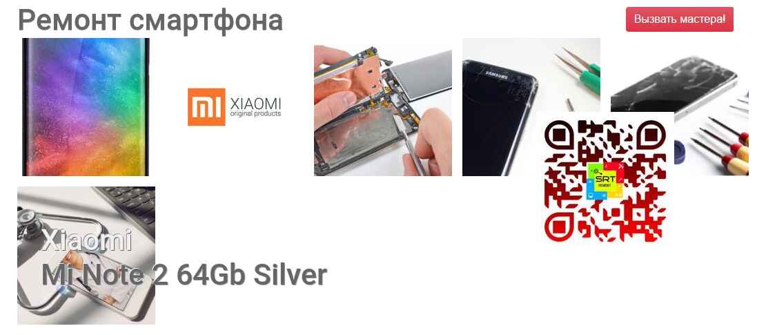 Mi Note 2 64Gb Silver