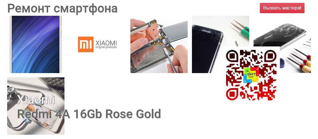 Redmi 4A 16Gb Rose Gold