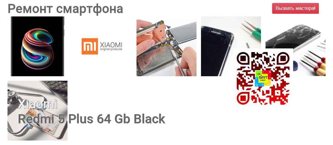 Redmi 5 Plus 64 Gb Black
