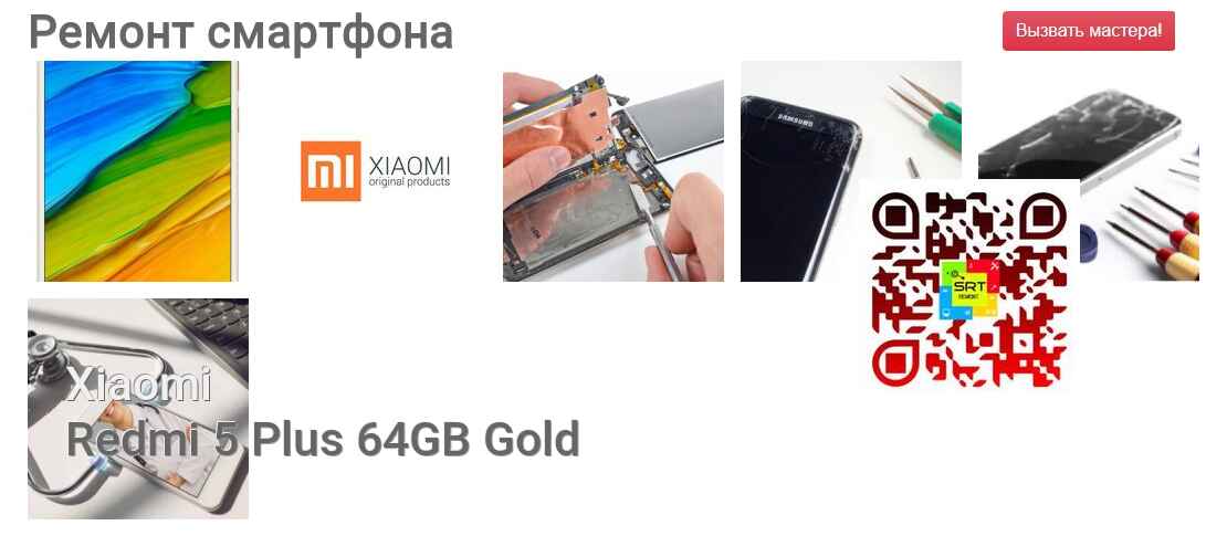 Redmi 5 Plus 64GB Gold