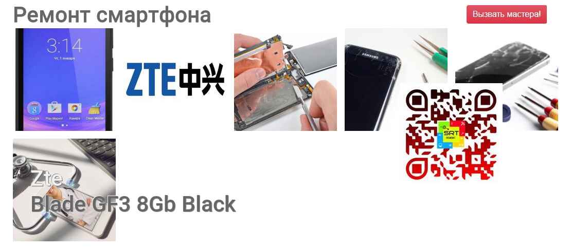 Blade GF3 8Gb Black