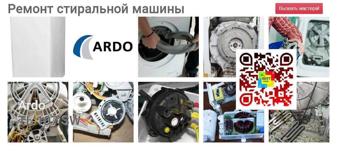 TL 107 SW