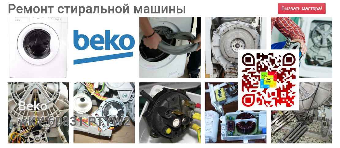 wKY 60831 PTYW2