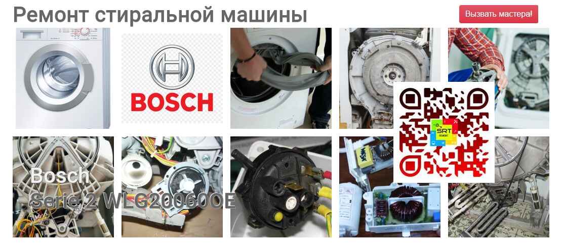 Serie 2 WLG20060OE