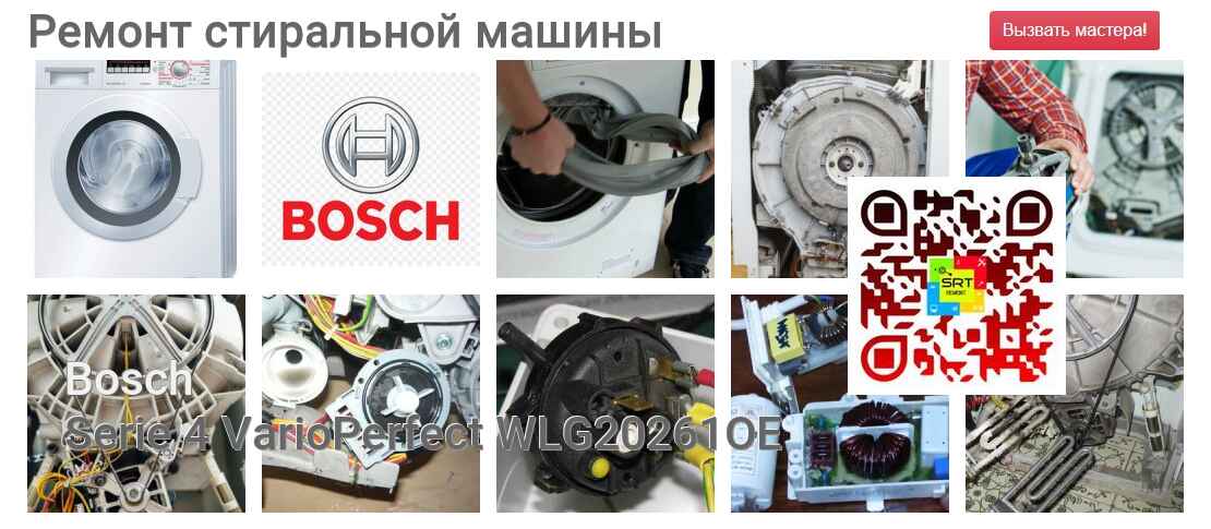 Serie 4 VarioPerfect WLG20261OE