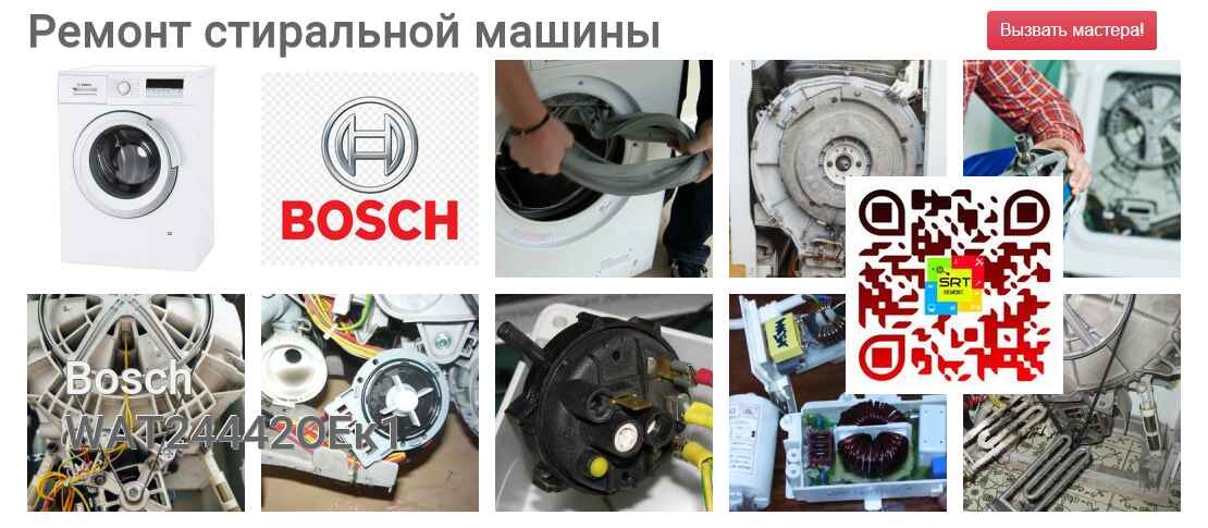 WAT24442OEк1