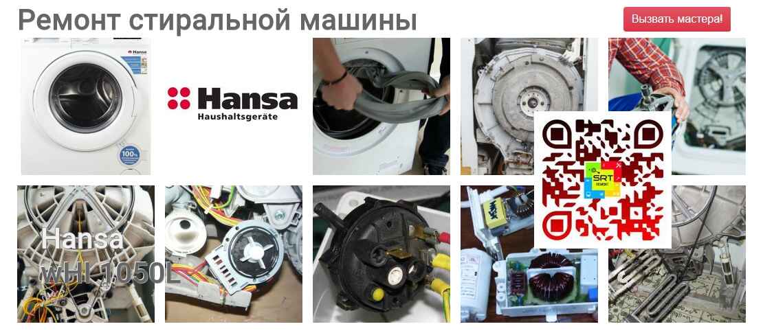 wHI 1050L