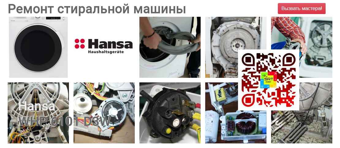 WHP 6101 D3W