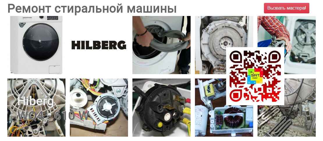 WQ4 - 610 W