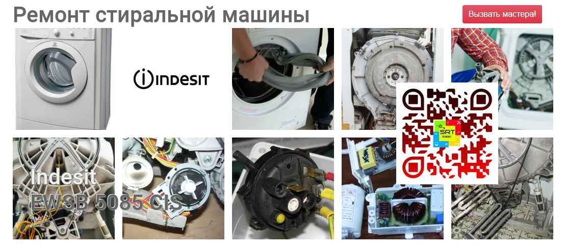 EWSB 5085 CIS