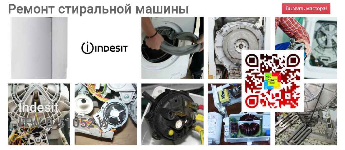 iTW D 51052 W