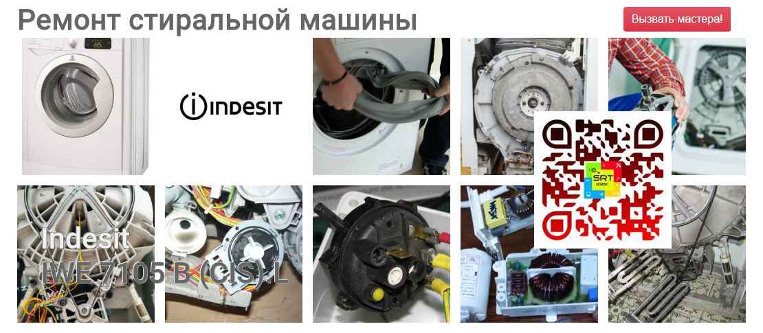 IWE 7105 B (CIS).L