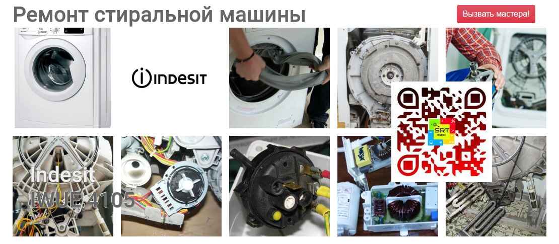 IWUE 4105