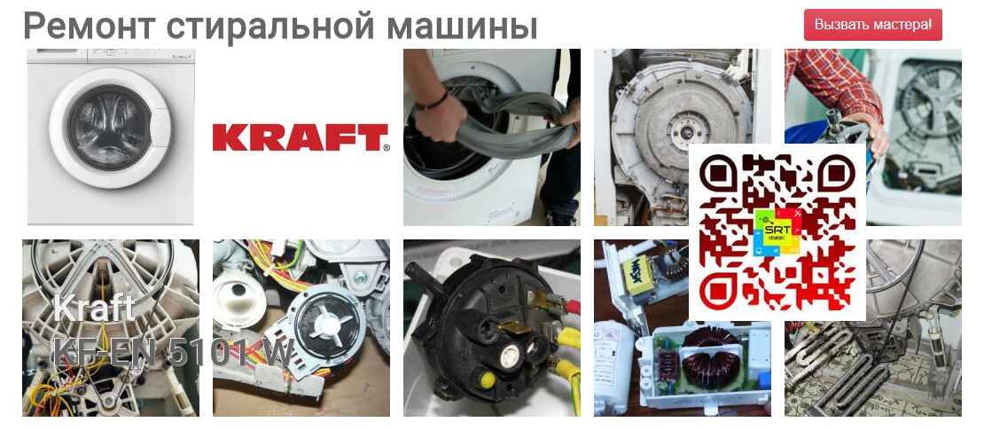 KF-EN 5101 W