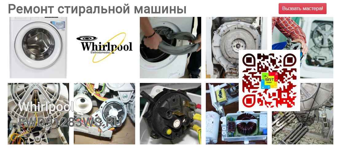 FWD91283WS RU