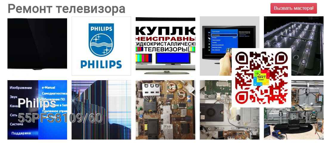 55PFS8109/60