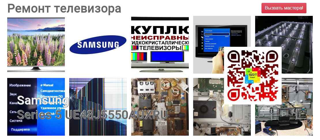 Series 5 UE48J5550AUXRU